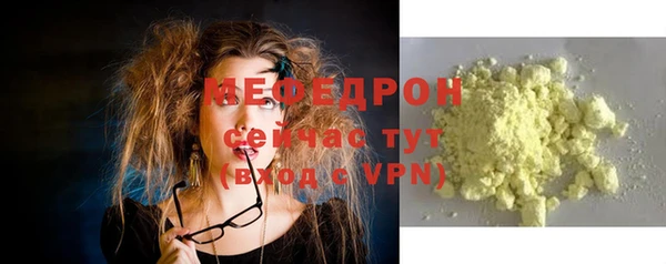 мефедрон мука Вязьма