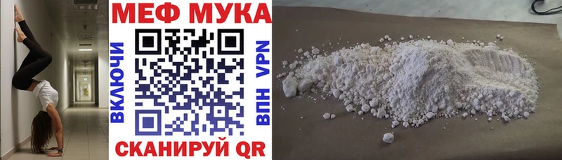 Меф  Лыткарино