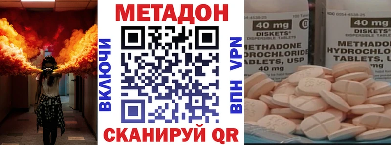MEGA ТОР  Лыткарино  МЕТАДОН белоснежный 